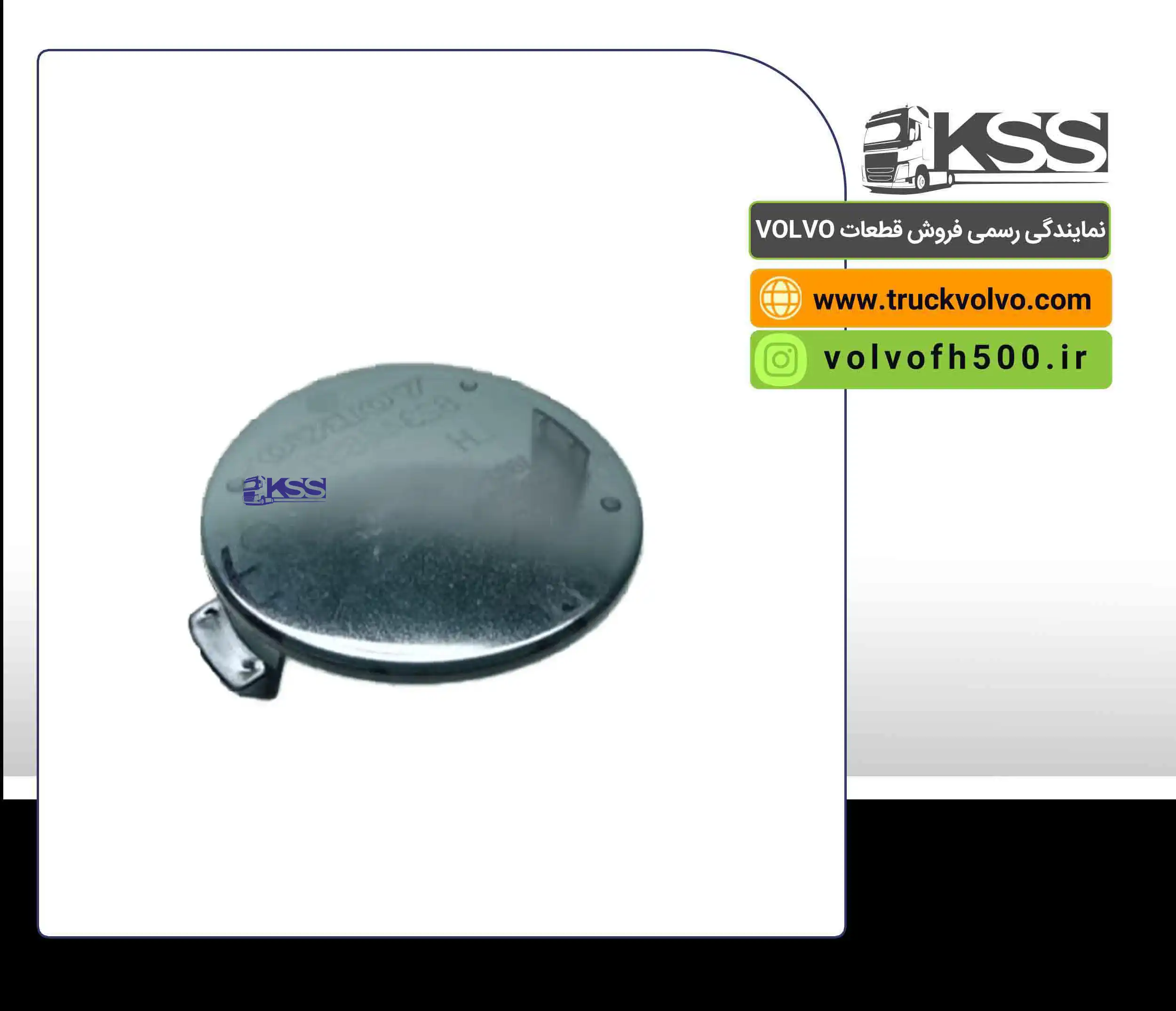 82344857-کورکن آفتابگیر FH500 سمت چپ ایرانی